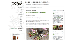 Desktop Screenshot of blog.cafeslow.com