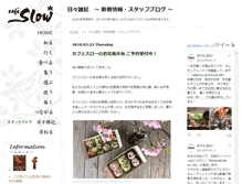 Tablet Screenshot of blog.cafeslow.com